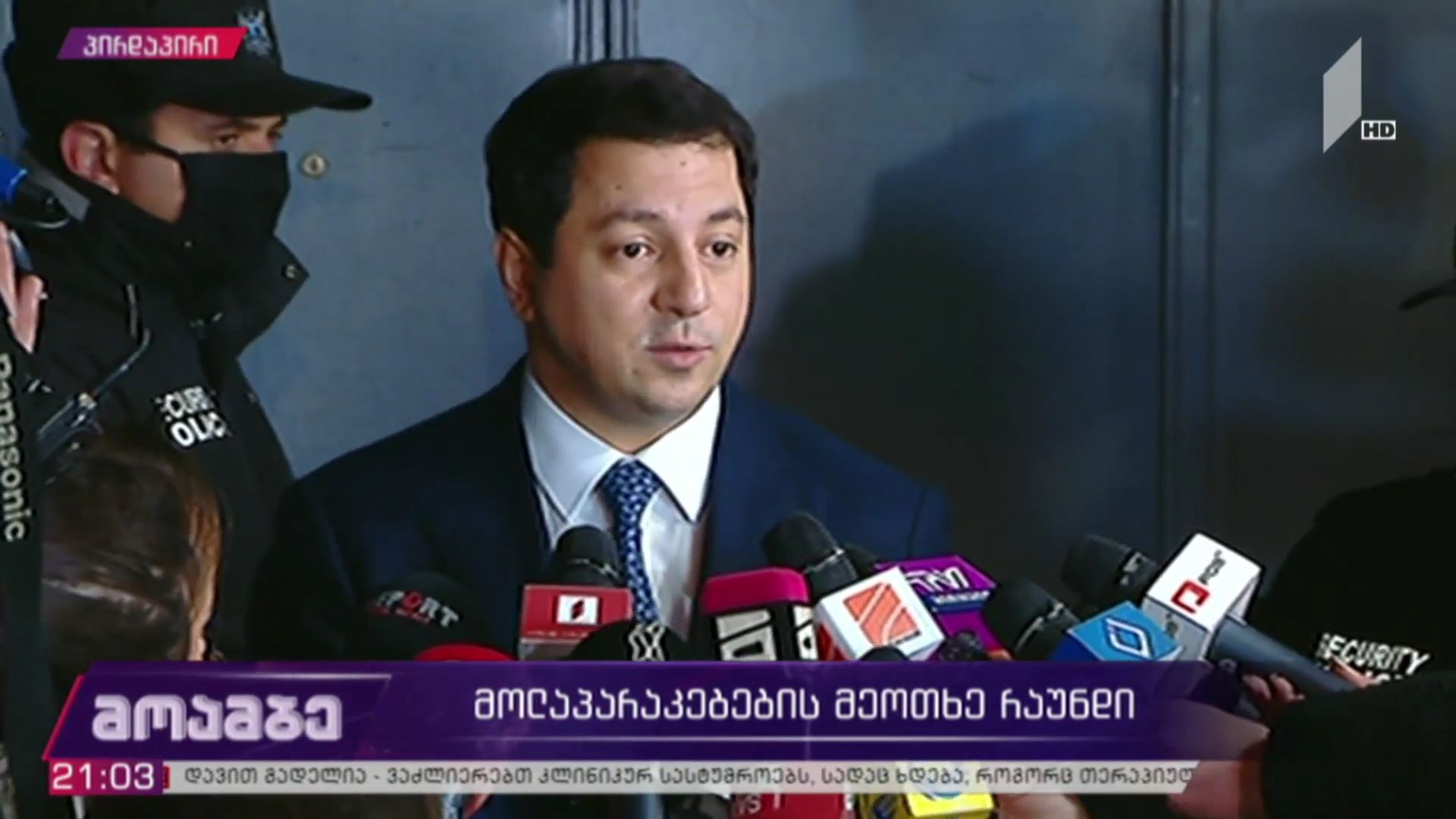მოლაპარაკებების მეოთხე რაუნდი - არჩილ თალაკვაძის განცხადება