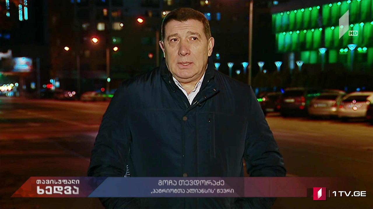 გოჩა თევდორაძე „თავისუფალ ხედვაში“
