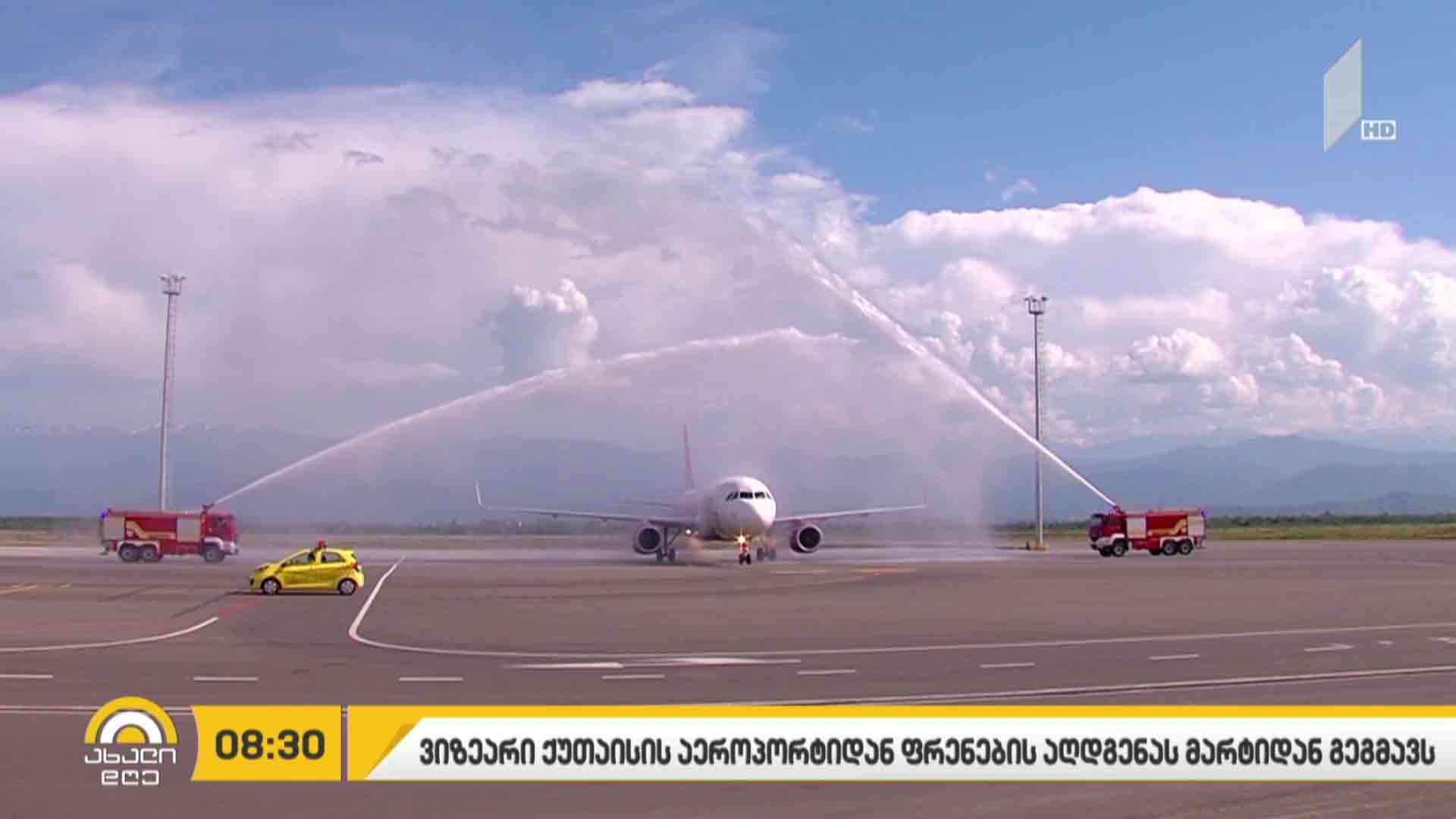 „ვიზეარი“ ქუთაისის საერთაშორისო აეროპორტიდან ფრენების აღდგენას მარტიდან გეგმავს