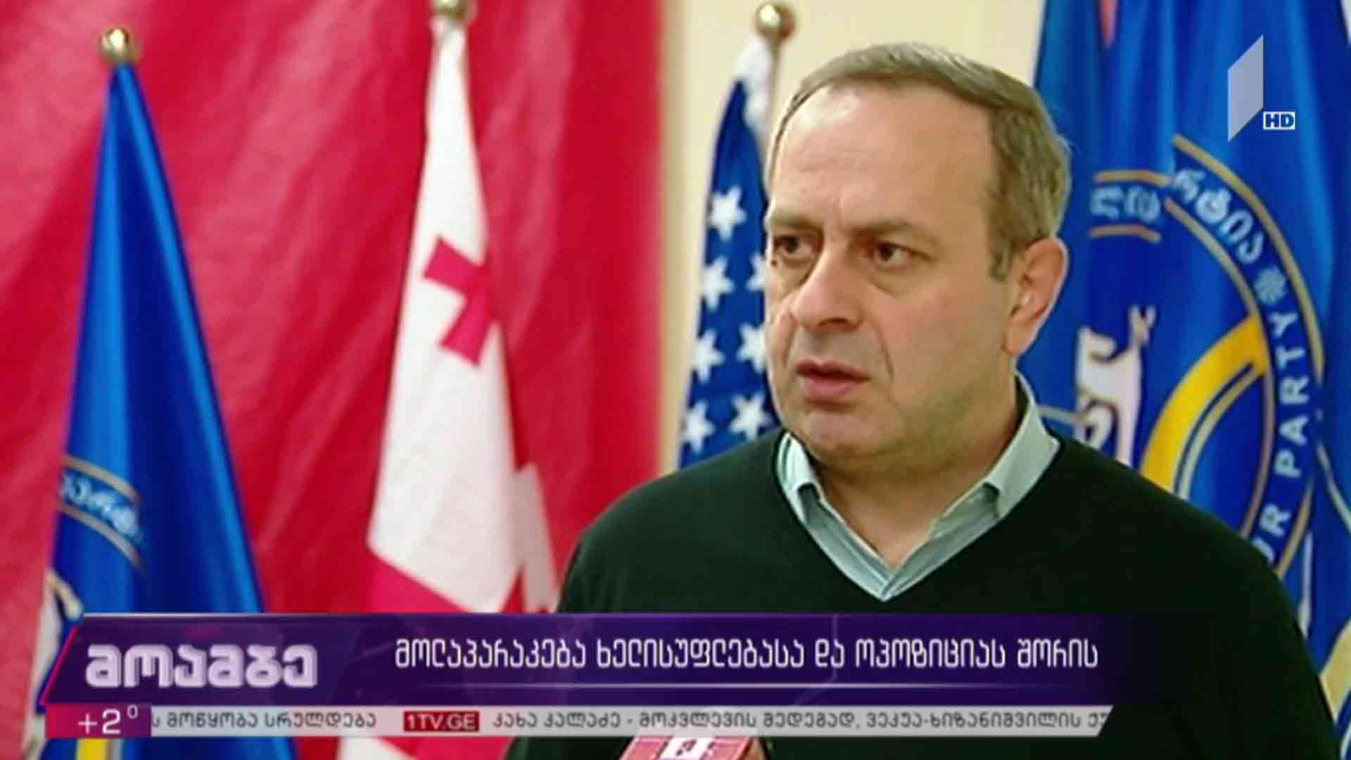 მოლაპარაკება ხელისუფლებასა და ოპოზიციას შორის