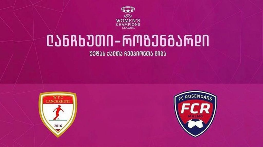 „ლანჩხუთი“ – „როზენგარდი“ #LIVE უეფას ქალთა ჩემპიონთა ლიგა