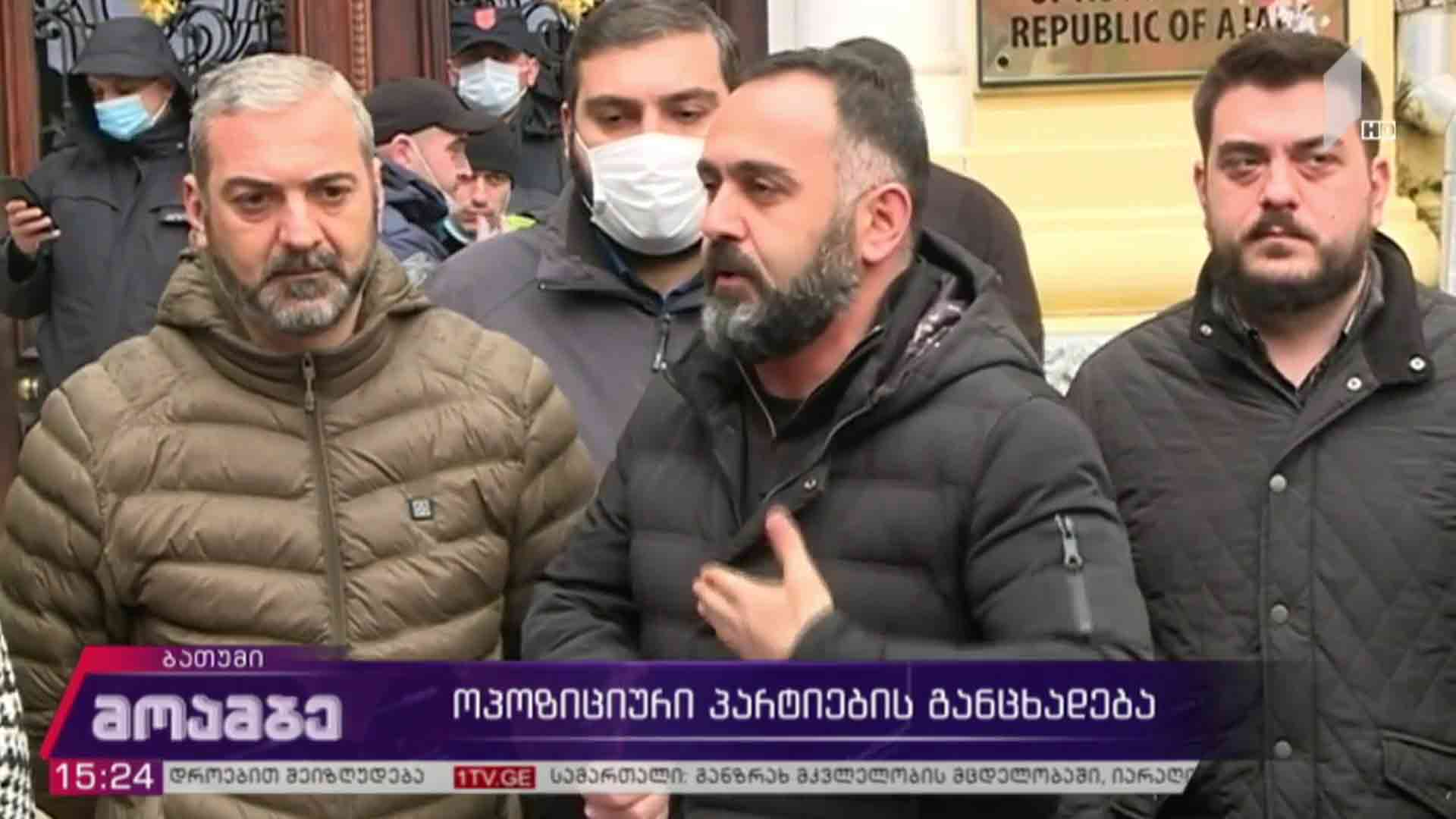 ოპოზიციური პარტიების განცხადება
