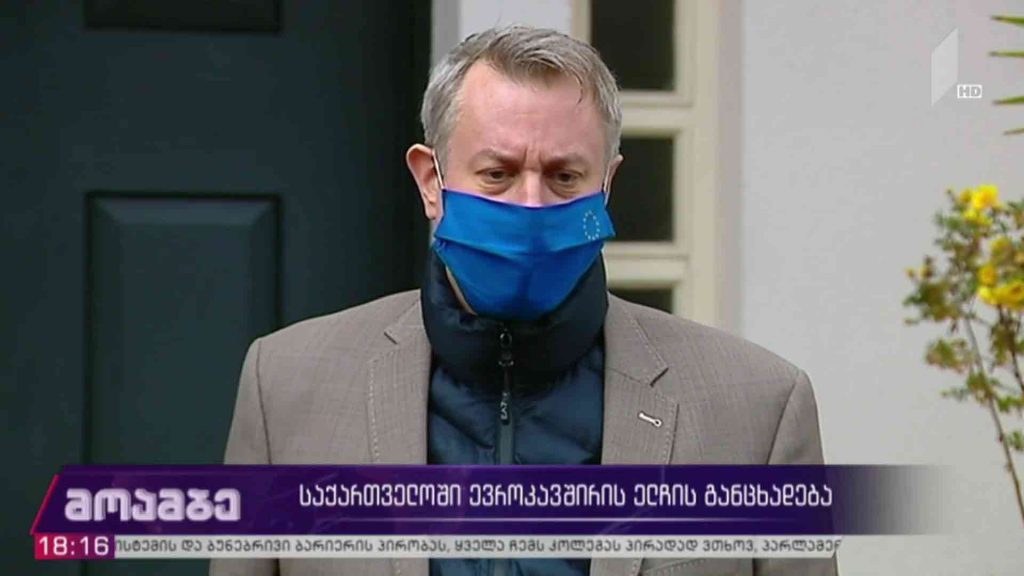 საქართველოში ევროკავშირის ელჩის განცხადება