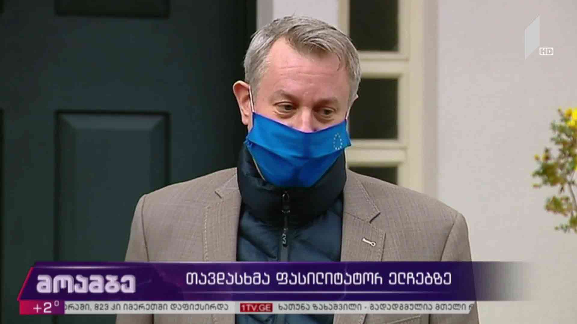 თავდასხმა ფასილიტატორ ელჩებზე