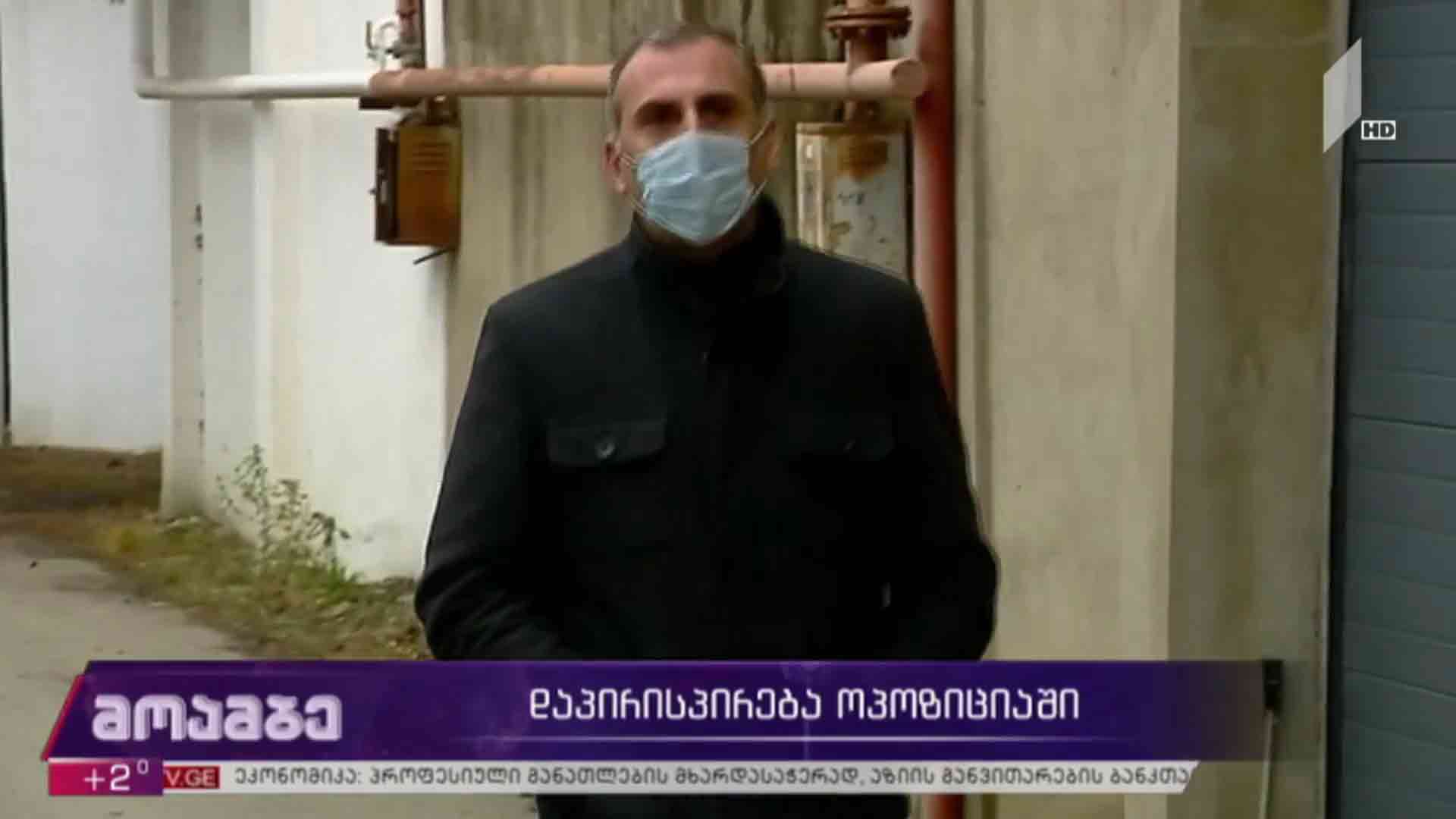 დაპირისპირება ოპოზიციაში 