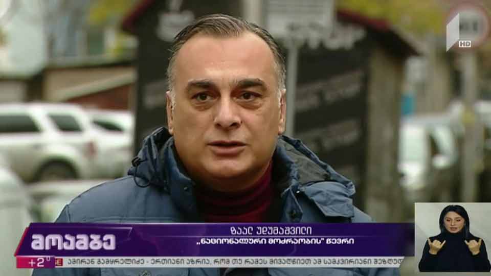 დიალოგის მორიგი რაუნდი - მოლოდინები