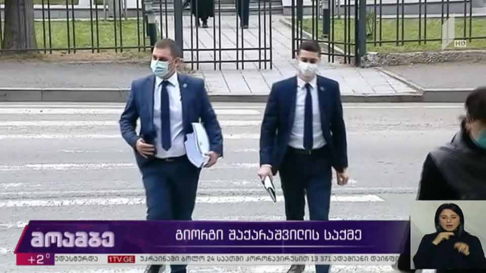 გიორგი შაქარაშვილის მკვლელობის საქმე