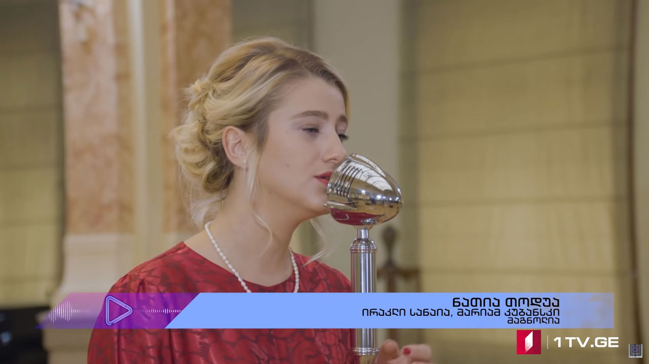 #აკუსტიკა ნათია თოდუა - მაგნოლია