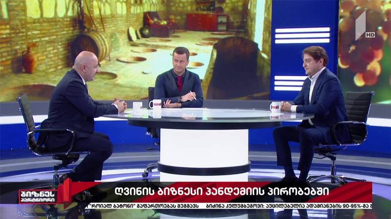 ღვინის ბიზნესი პანდემიის პირობებში