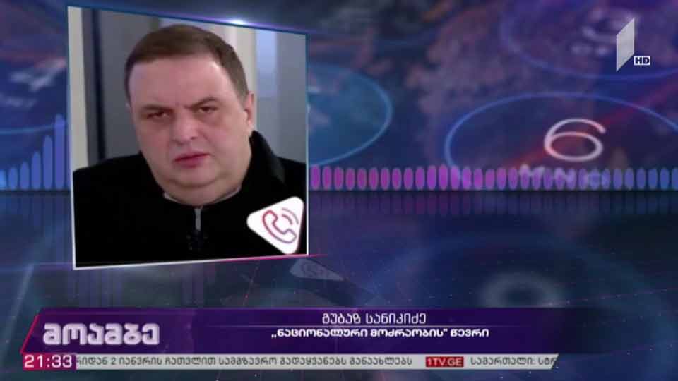 გუბაზ სანიკიძის ბრალდება პირველი არხის ჟურნალისტს