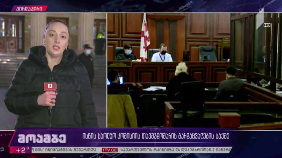 ისნის საოლქო კომისიის თავმჯდომარის გარდაცვალების საქმე