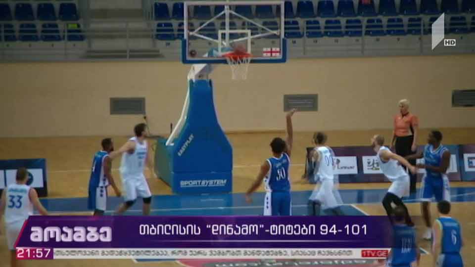 „დინამო თბილისი“ - „ტიტები“ - 94-101