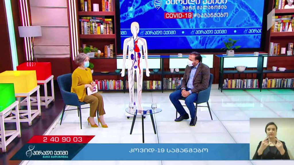 პირადი ექიმი – კოვიდ-19 საგანგებო #LIVE