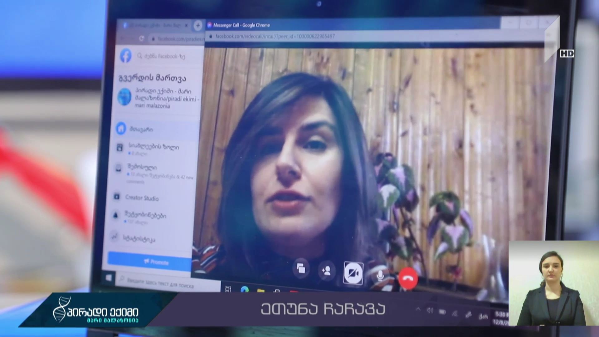 კოვიდ ისტორია #ეთუნაჩაჩავა