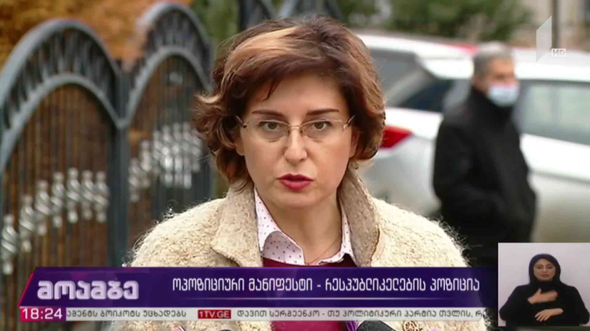 ოპოზიციური მანიფესტი - „რესპუბლიკელების“ პოზიცია