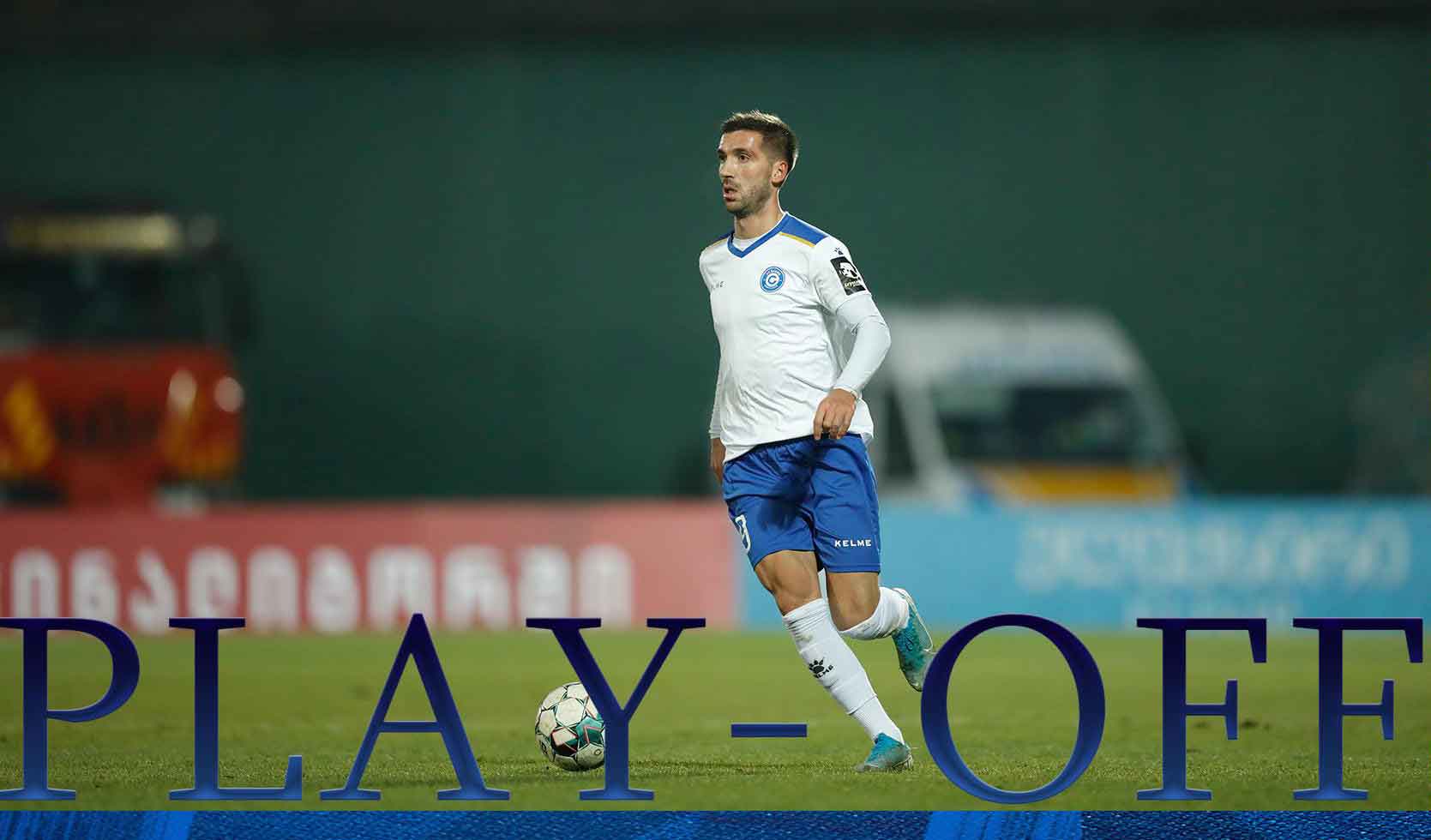 ეროვნული ლიგის გადასასვლელი პლეი ოფის მატჩები 15 დეკემბერს გაიმართება