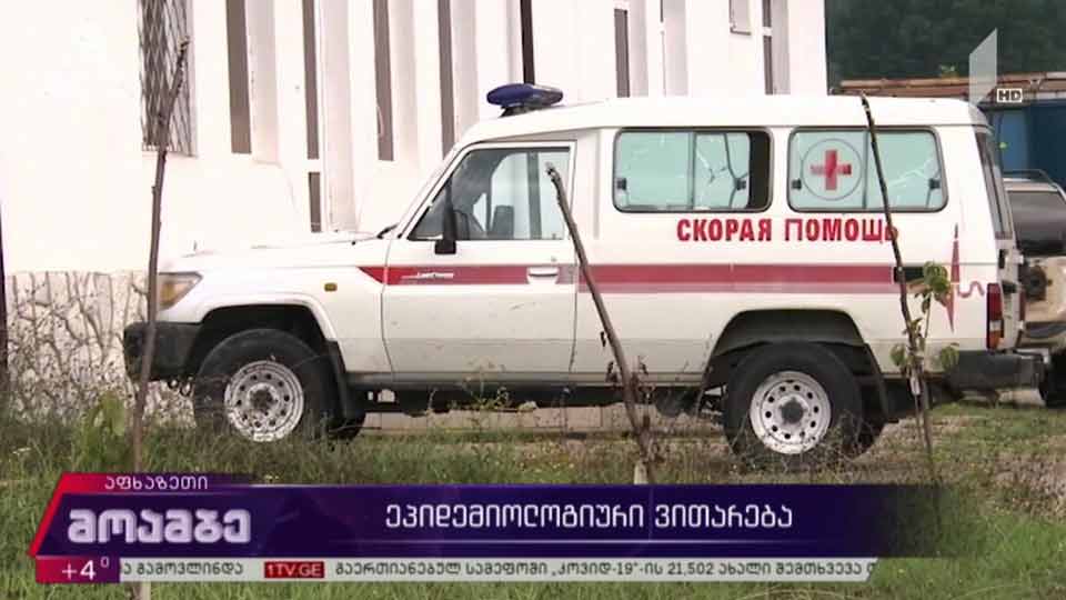 ეპიდემიოლოგიური ვითარება ოკუპირებულ აფხაზეთში