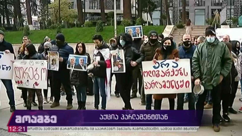 აქცია პარლამენტთან