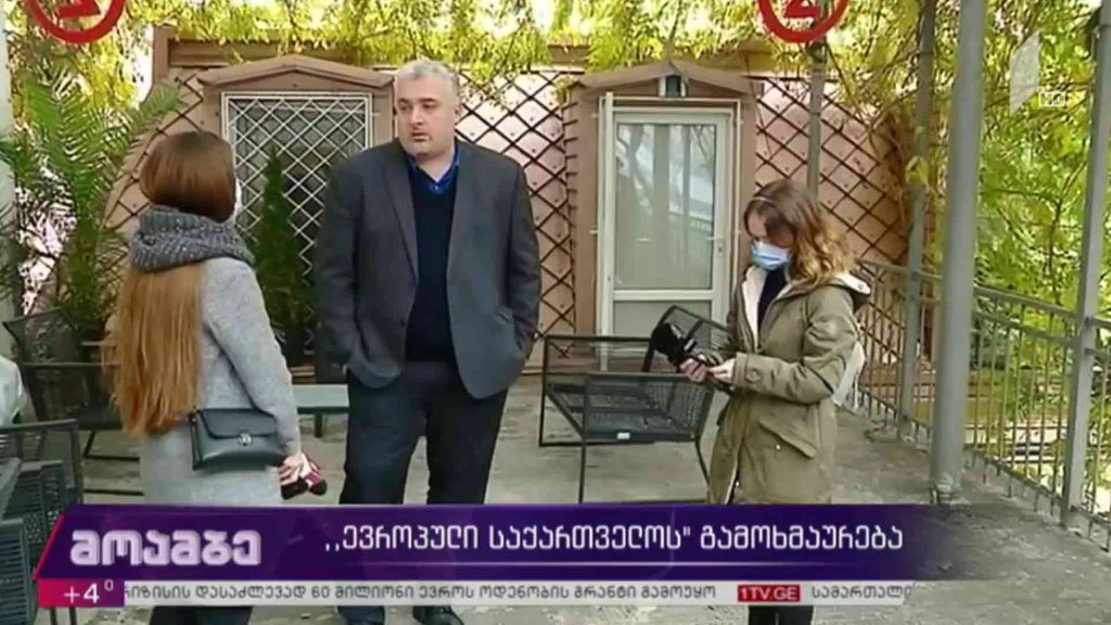 „ევროპული საქართველოს“ გამოხმაურება