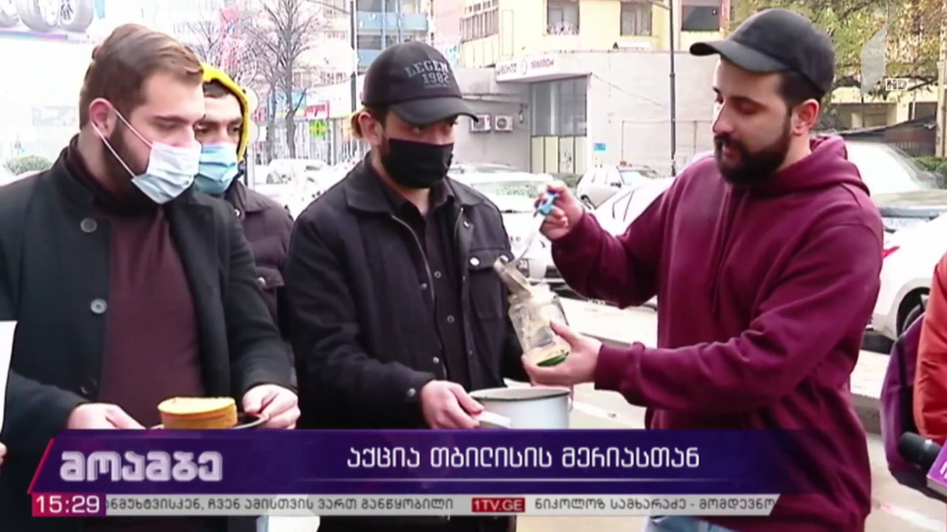 აქცია თბილისის მერიასთან