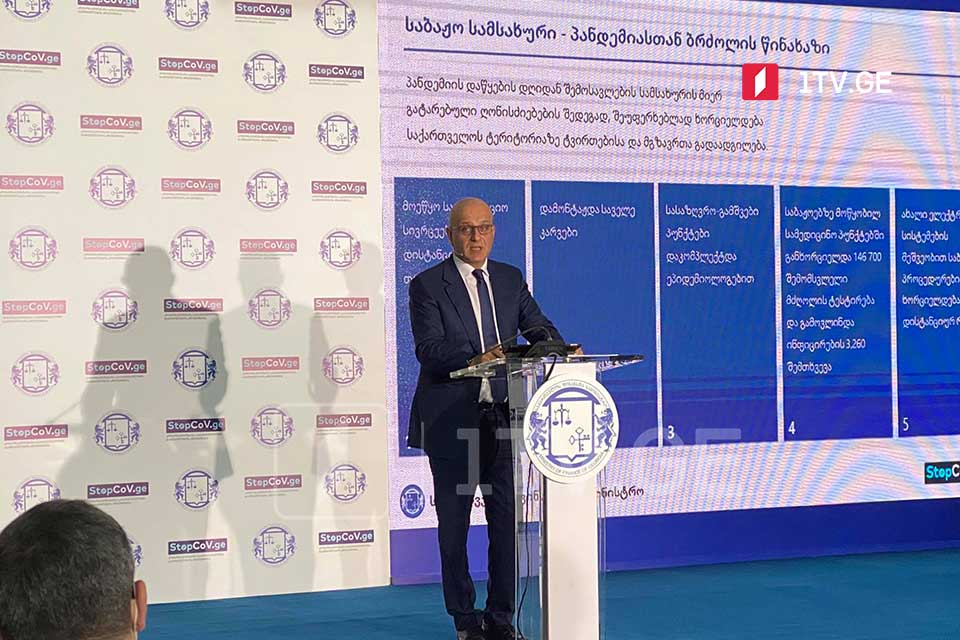 ივანე მაჭავარიანმა კორონავირუსის წინააღმდეგ ბრძოლის მიმართულებით გაწეული სამსახურისთვის მებაჟე-ოფიცრებს მადლობა გადაუხდა  