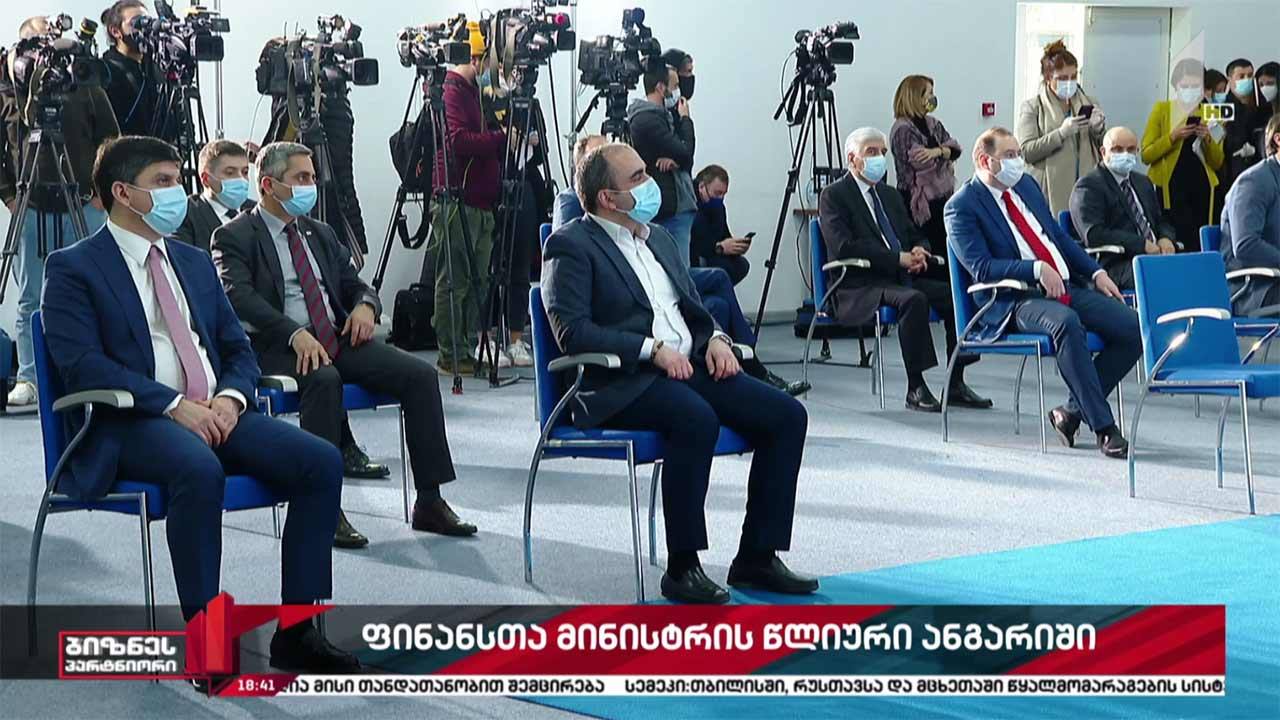 ფინანსთა სამინისტროს ანგარიში - როგორ გეგმავს უწყება გაზრდილი ვალის მომსახურებას?