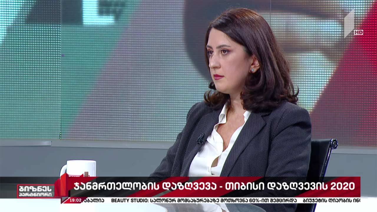 ჯანმრთელობის დაზღვევა და ციფრული სერვისები