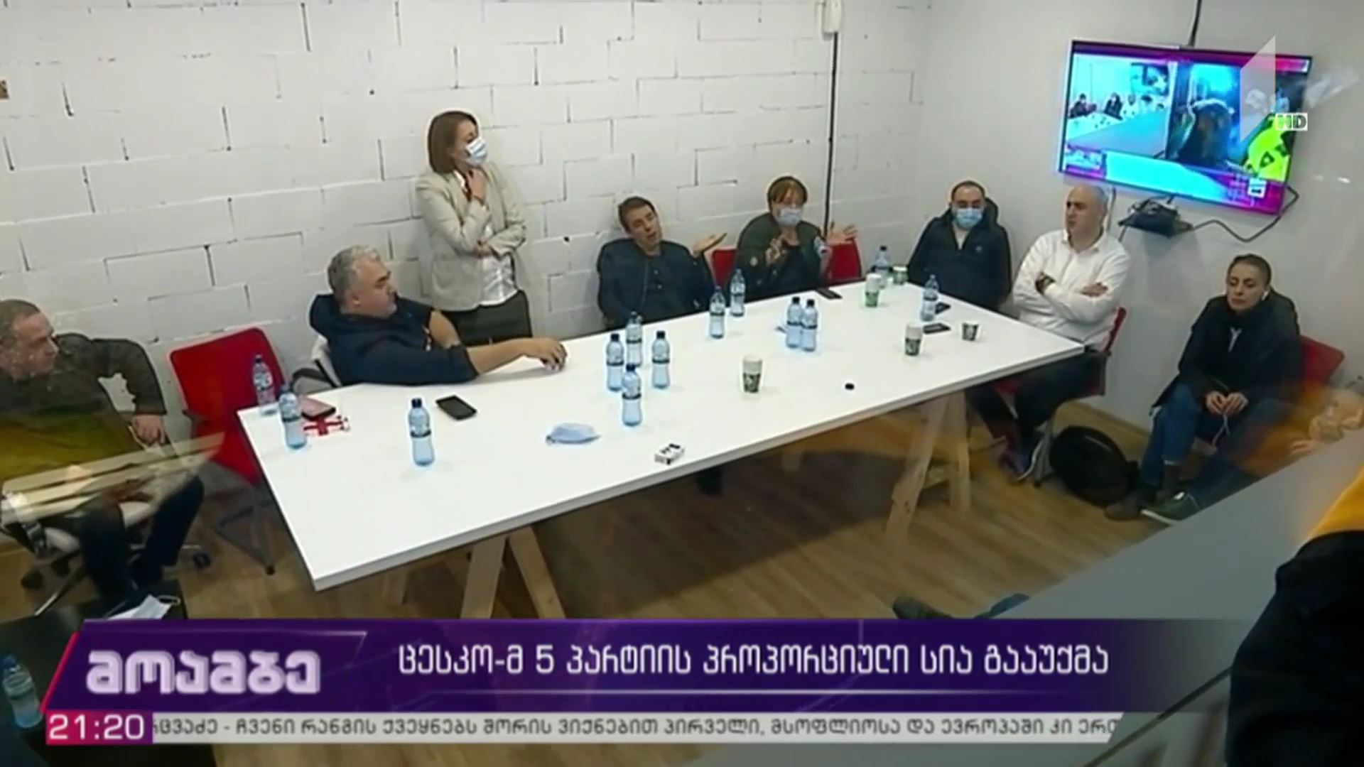 ცესკო-მ ხუთი პარტიის პროპორციული სია გააუქმა 