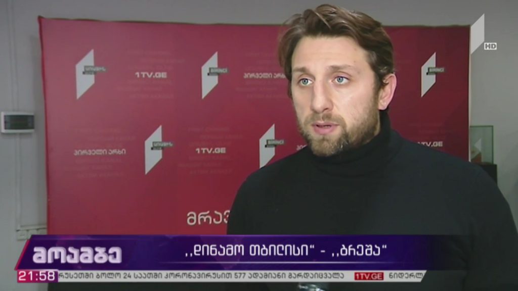 „დინამო თბილისი“ – „ბრეშა“ 
