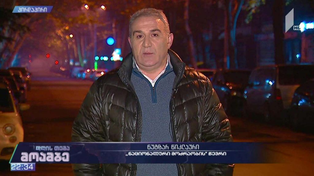 „დღის თემის“ შეკითხვებს ნუგზარ წიკლაურმა უპასუხა