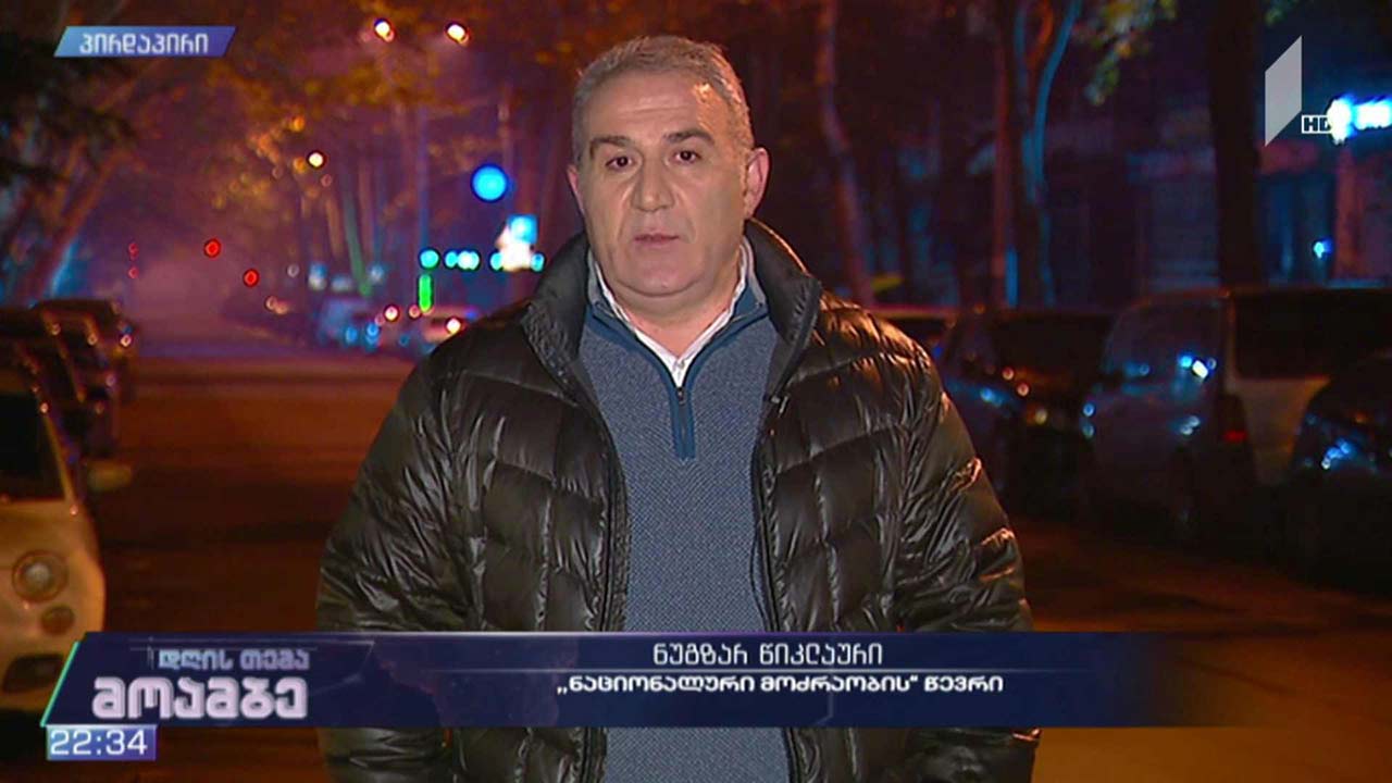 „დღის თემის“ შეკითხვებს ნუგზარ წიკლაურმა უპასუხა