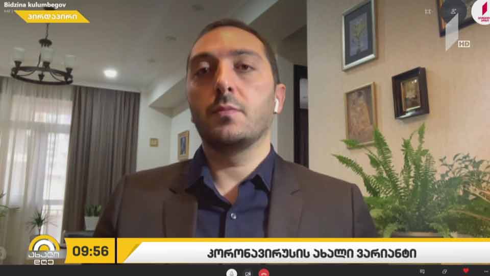 კორონავირუსის სახეცვლილება თუ ახალი შტამი?