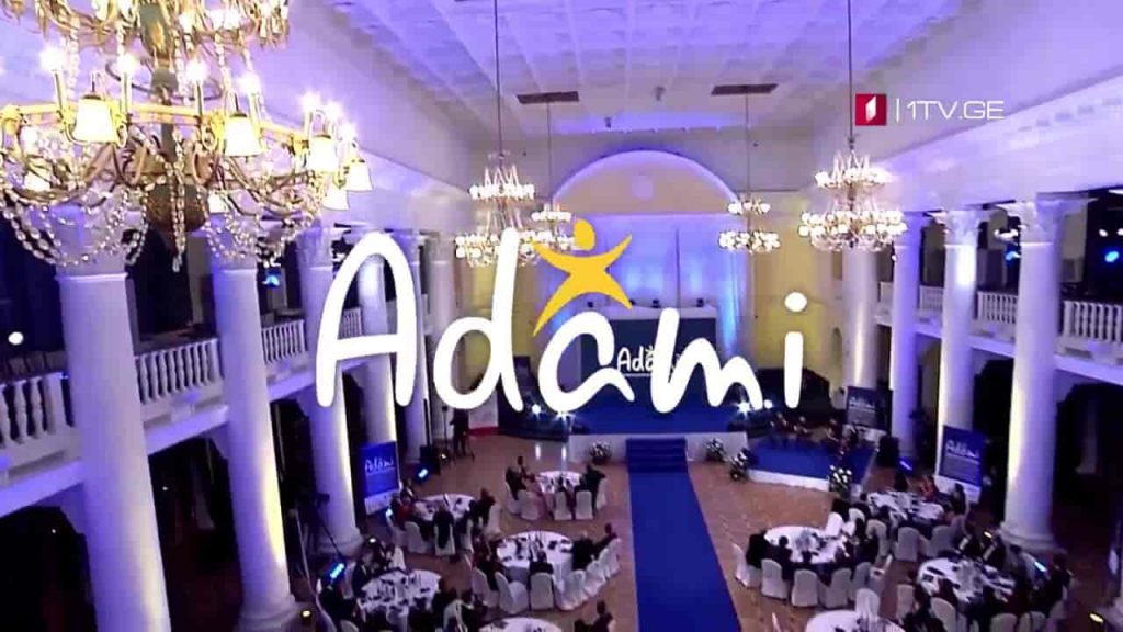„ადამი მედია პრიზი“ – 17 დეკემბერი, 19:00