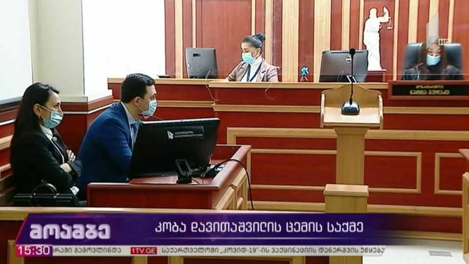 კობა დავითაშვილის ცემის საქმე