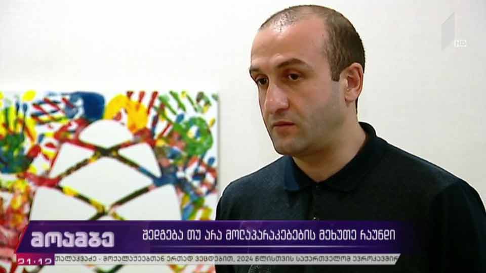 შედგება თუ არა მოლაპარაკებების მეხუთე რაუნდი