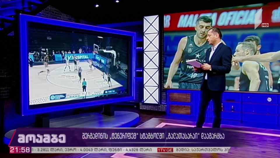 შერმადინის „ტენერიფემ“ სტამბოლში „გალათასარაი“ დაამარცხა