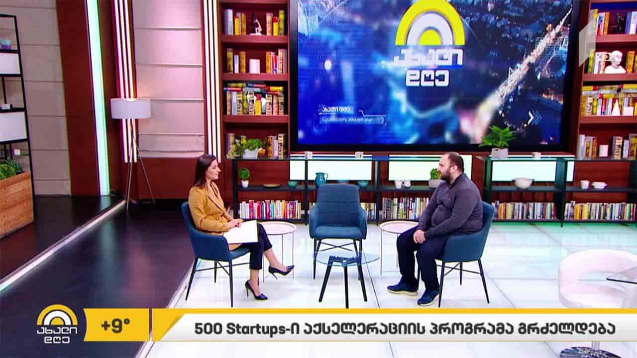 500 Startups-ი აქსელერაციის პროგრამას განაგრძობს