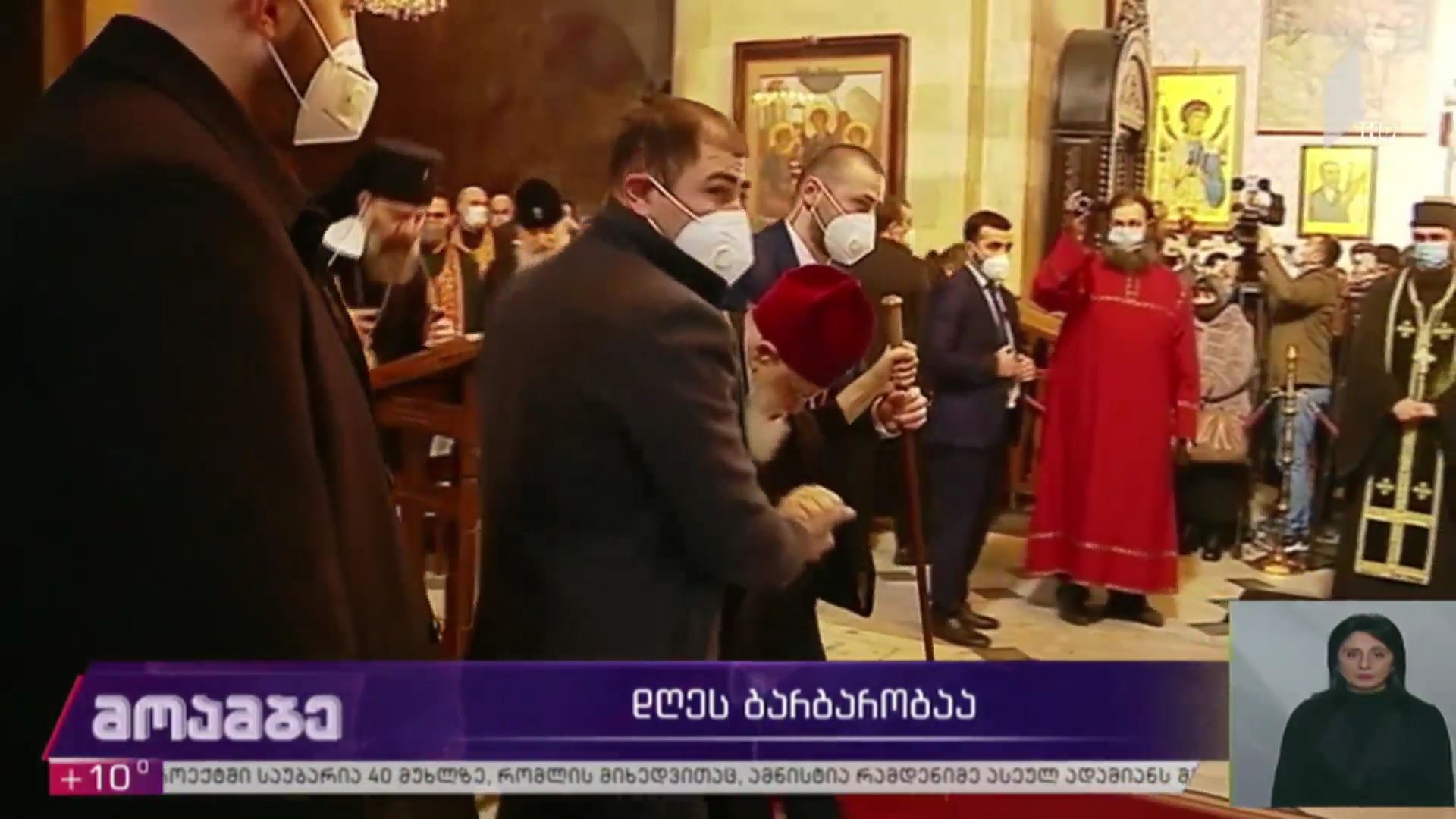 დღეს ბარბარობაა