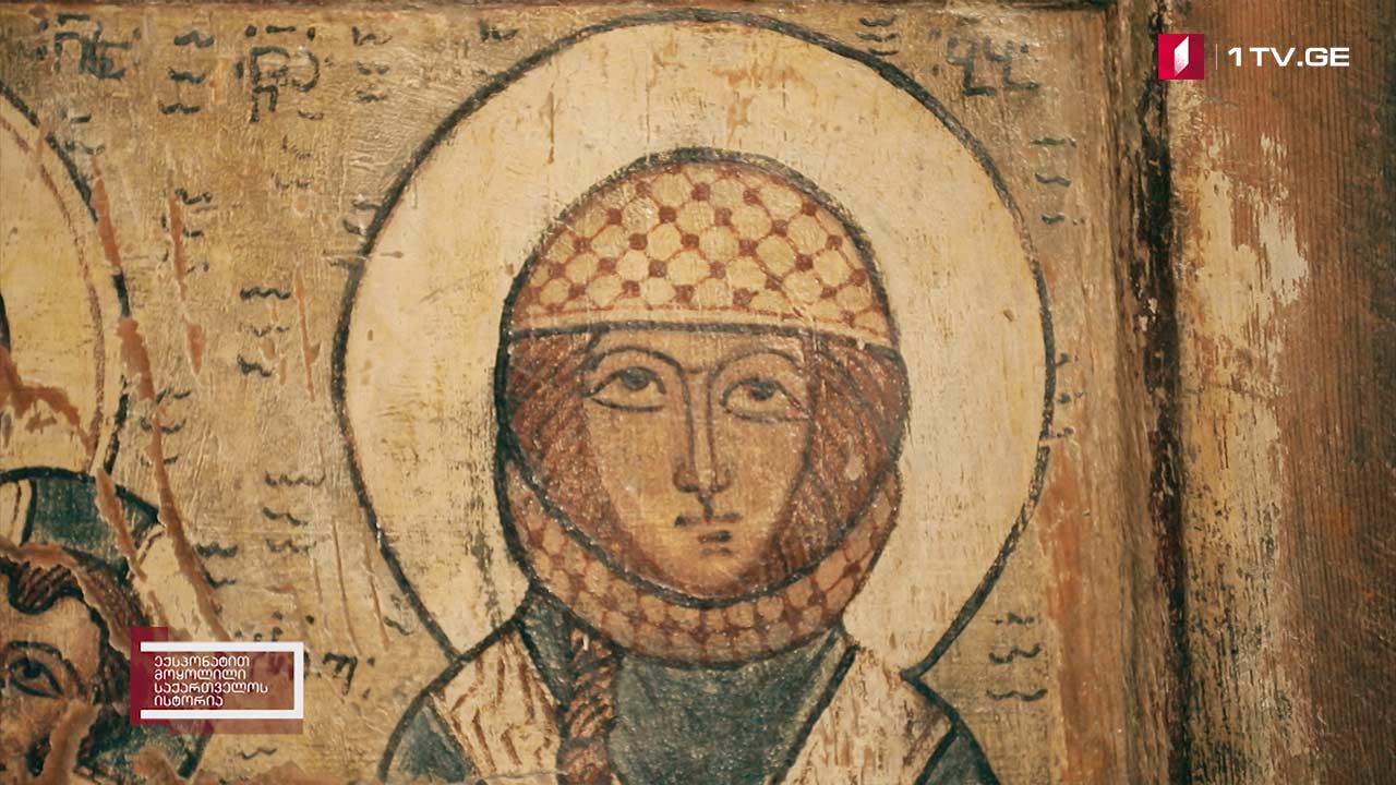 ექსპონატით მოყოლილი საქართველოს ისტორია - ბარბარეს ხატი