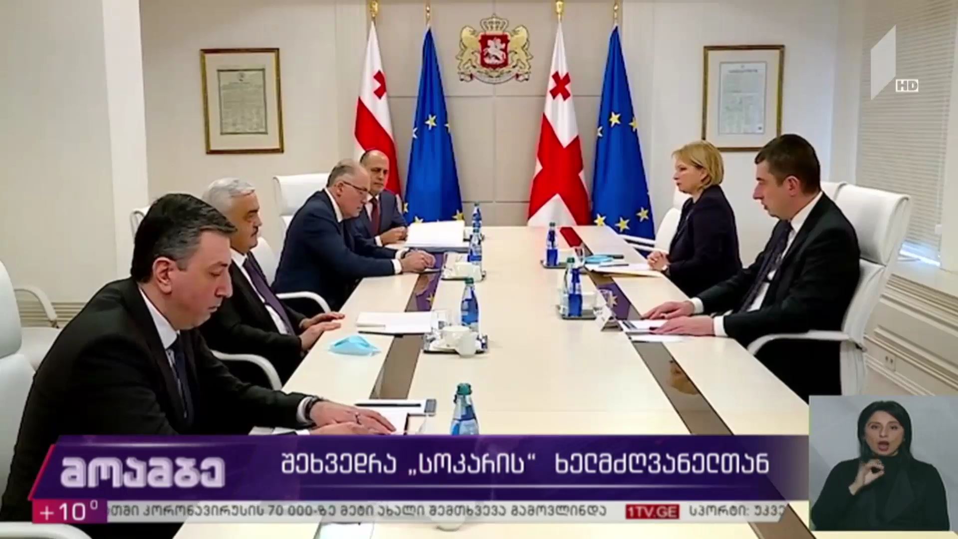შეხვედრა „სოკარის“ ხელძღვანელთან