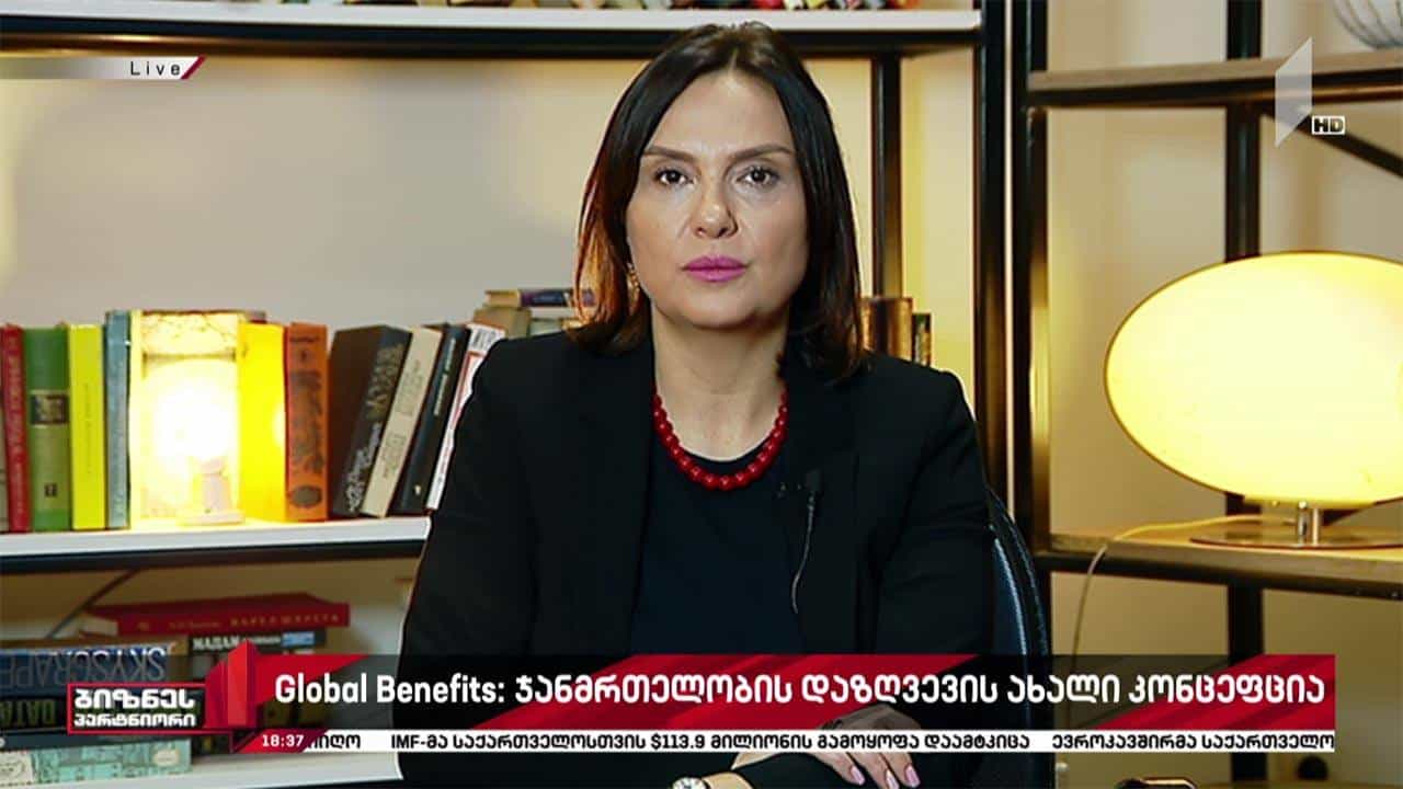 Global Benefits-ის ახალი სადაზღვევო სტრატეგია