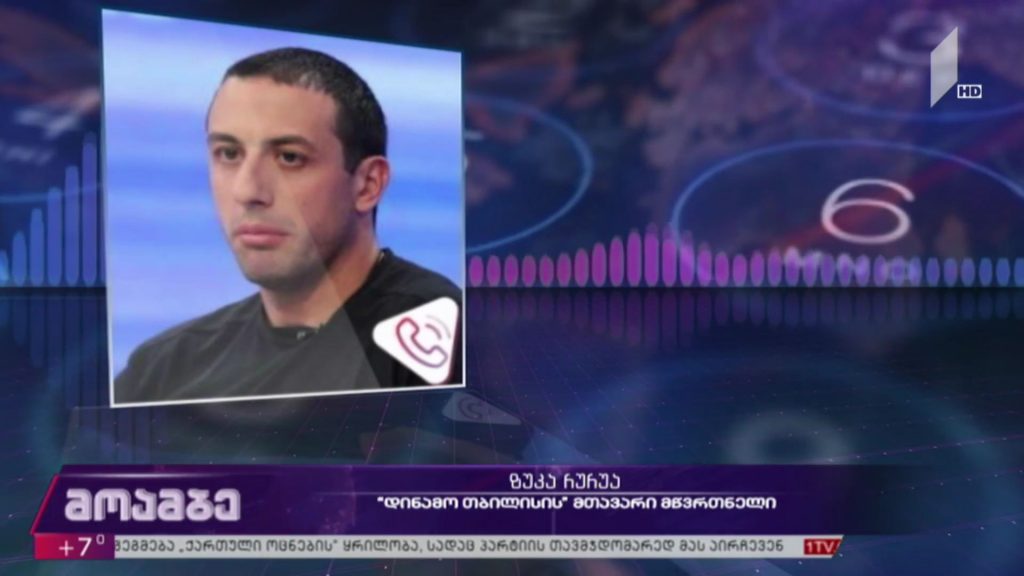 „დინამო თბილისმა“ მონტენეგროს „იადრანი“ 11:8 დაამარცხა