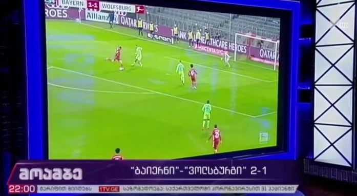 „ბაიერნი“-„ვოლსბურგი“