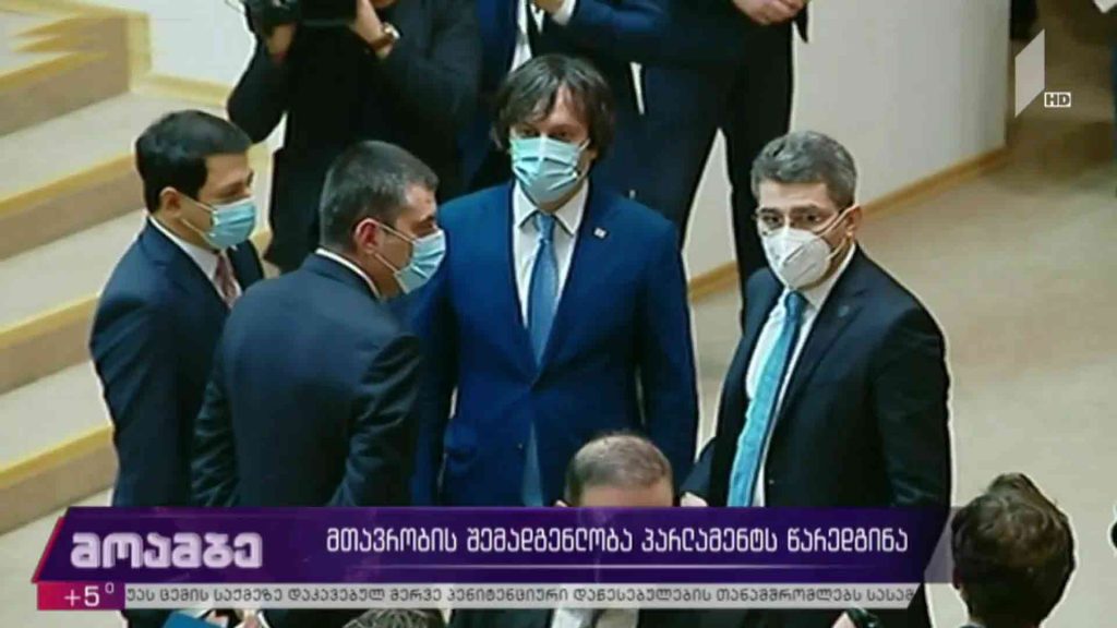 მთავრობის შემადგენლობა პარლამენტს წარედგინა 