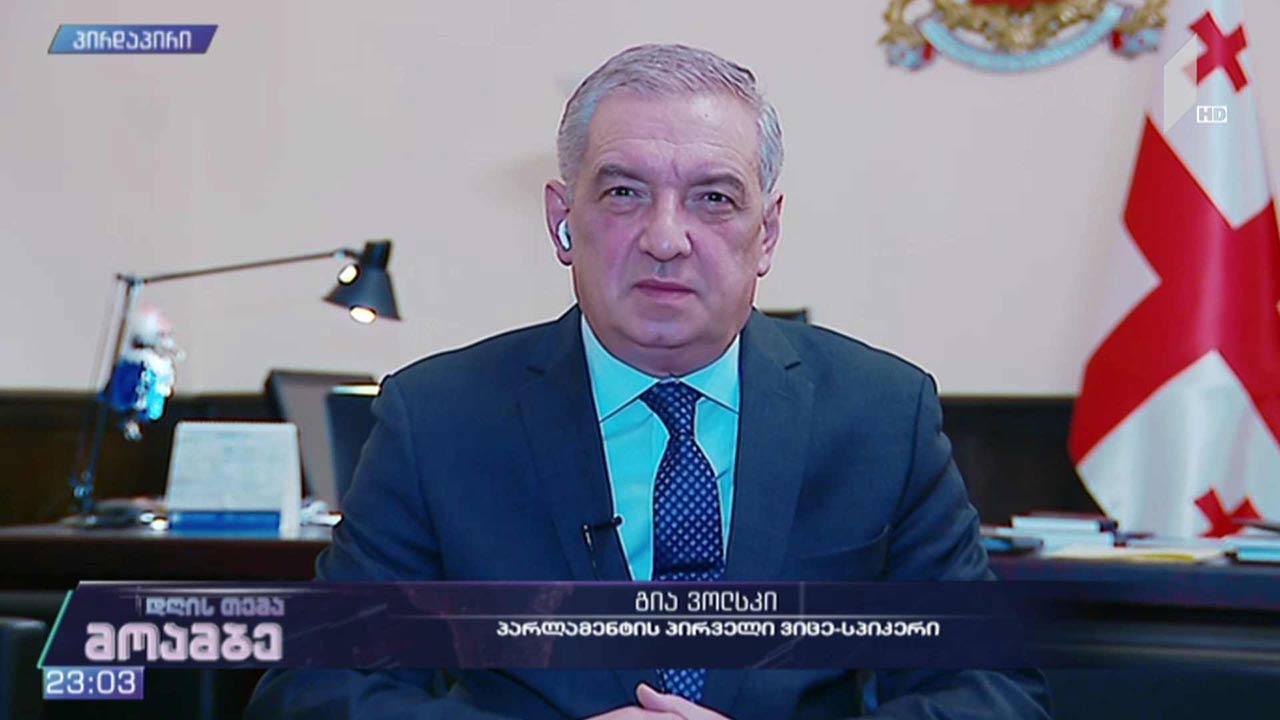 „დღის თემის“ შეკითხვებს გიორგი ვოლსკიმ უპასუხა