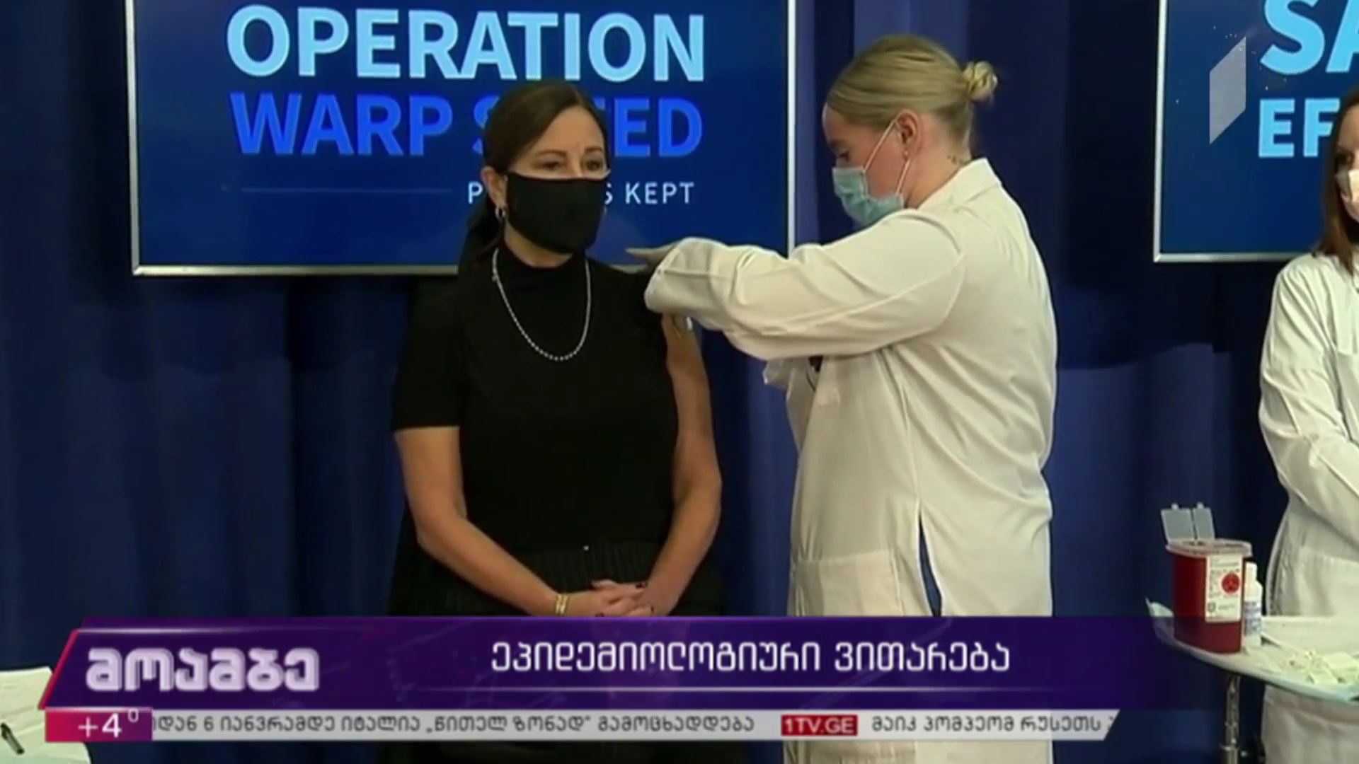 კორონავირუსი - ​ეპიდემიოლოგიური ვითარება მსოფლიოში