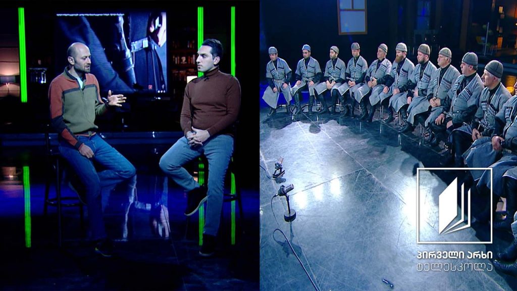 ხალხური სიმღერის გაკვეთილები – ანსამბლ „ლაგუშედას“ გაკვეთილი/სიმღერა – ლაგუშედა #ტელესკოლა