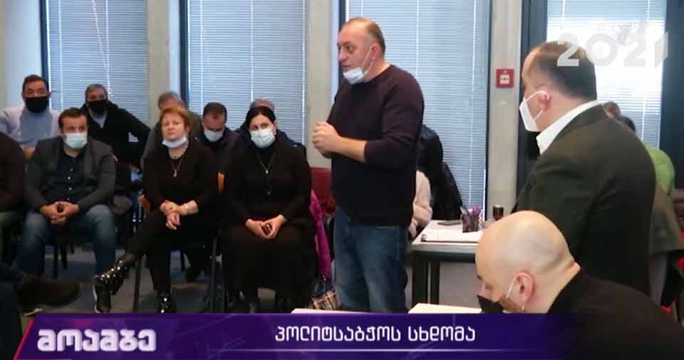 პოლიტსაბჭოს სხდომა