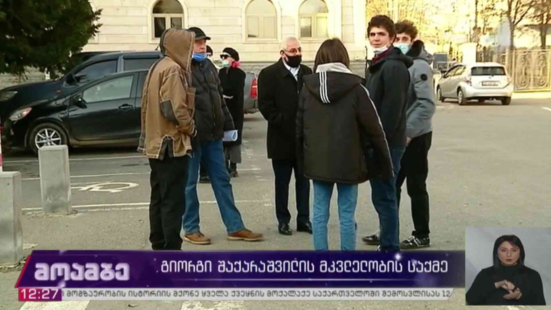 შაქარაშვილის მკვლელობის საქმე