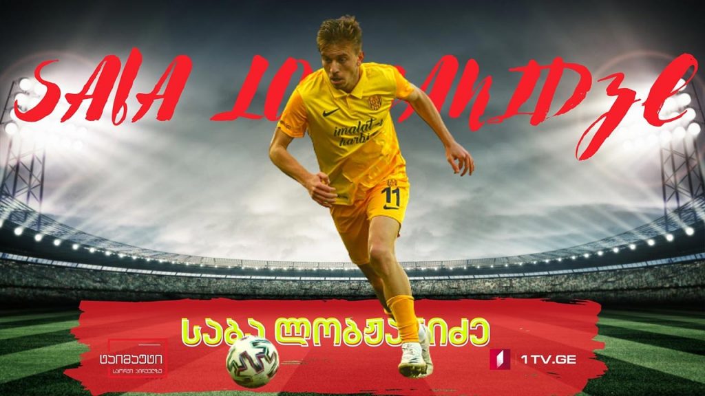 საბა ლობჟანიძე #ინტერვიუ #ტაიმაუტი